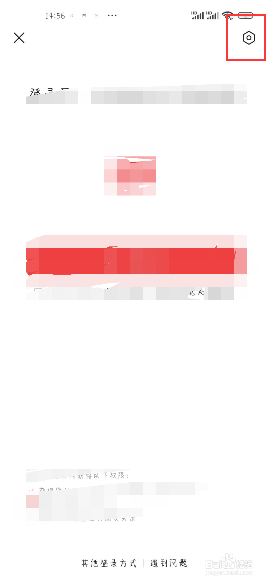 今日头条在哪儿开启基于关注列表个性化推荐