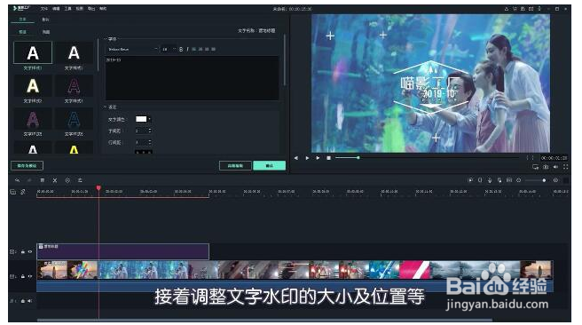 瞄影工厂水印怎么用