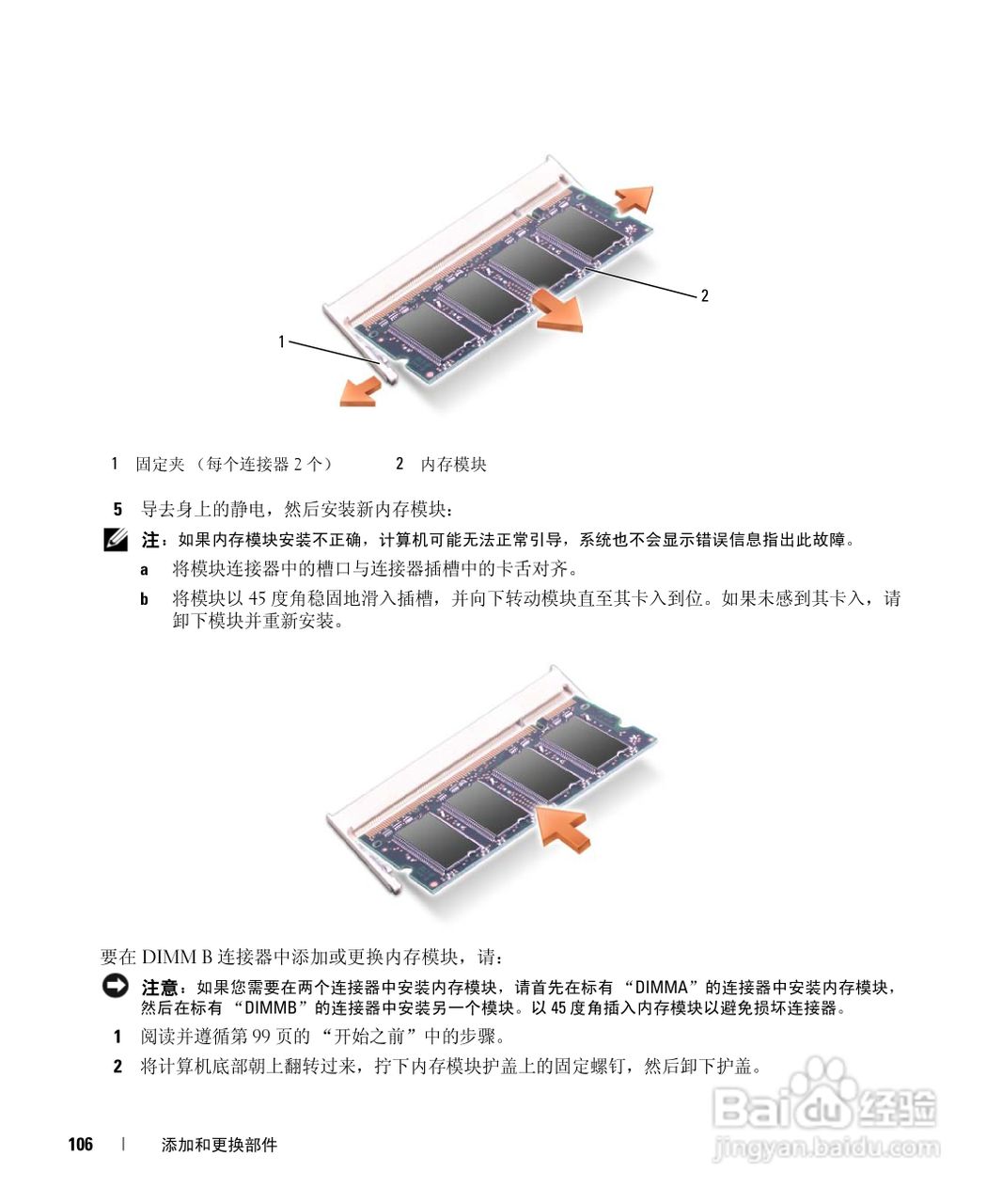 Dell Latitude D631笔记本用户手册:[11]