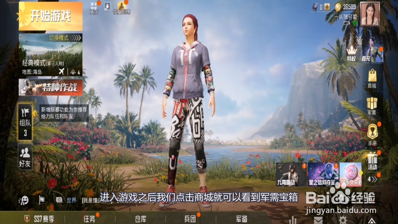 和平精英华贵君王降落伞怎么获得
