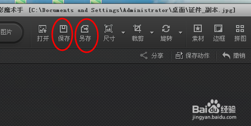 公务员考试报名照片处理方法