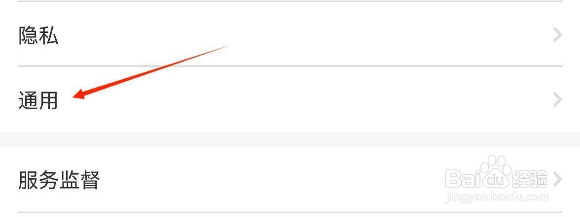 应用技巧-如何让电信营业厅APP自动播放视频