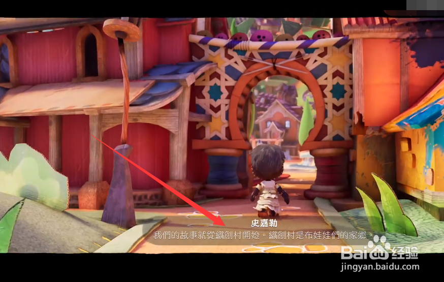 麻布仔大冒险怎么设置中文