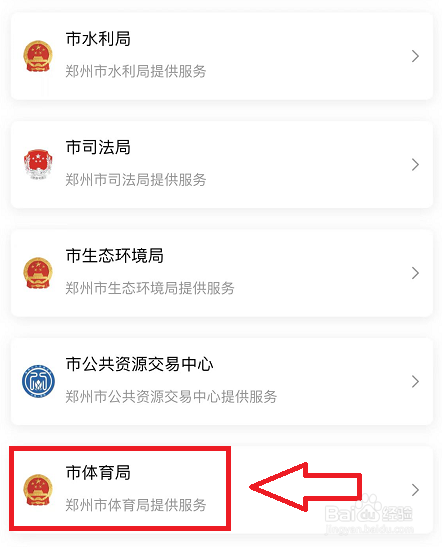 体育生的位次怎么查