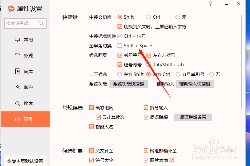 电脑一打字就弹出窗口