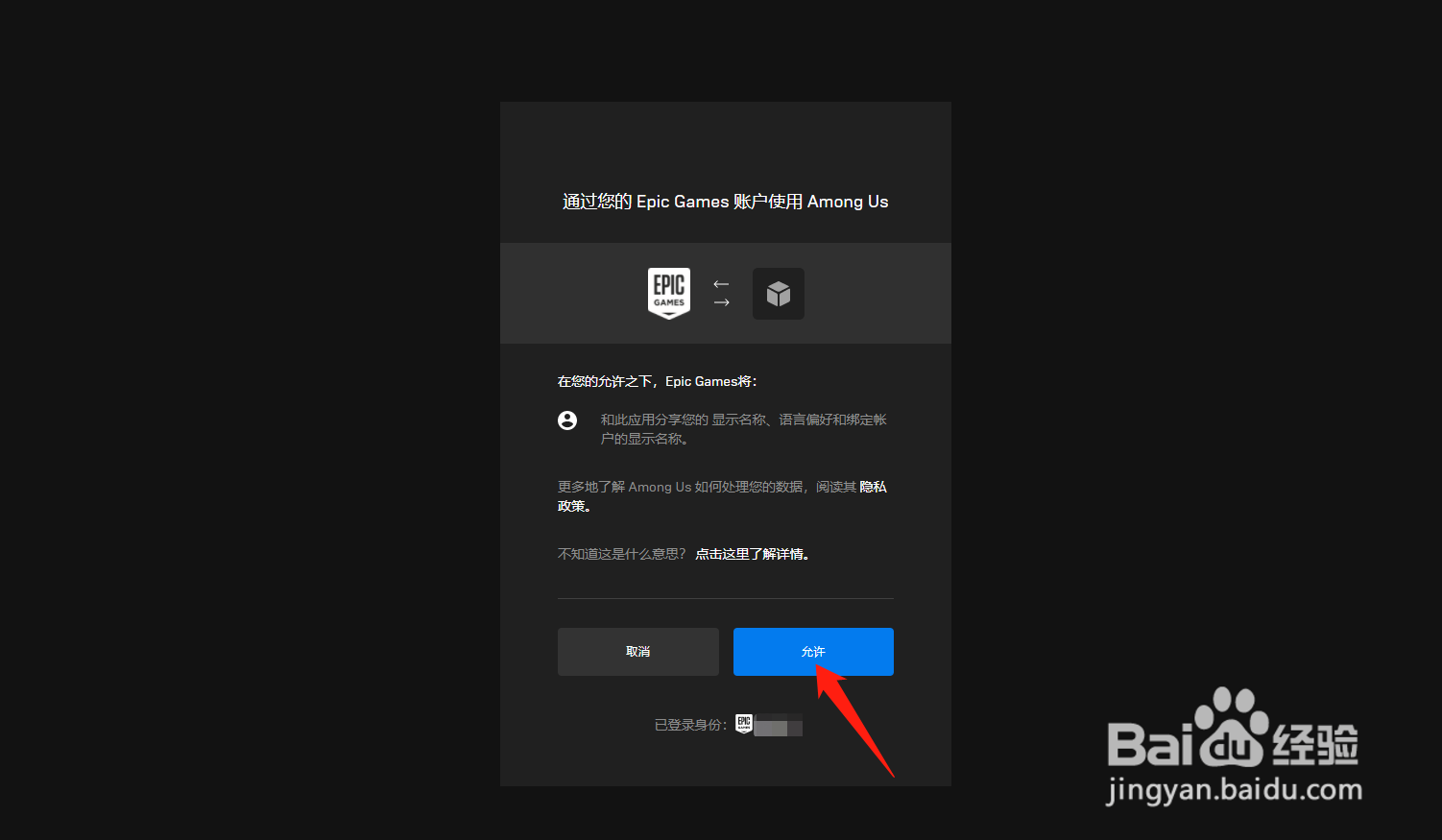 among us进不去怎么办