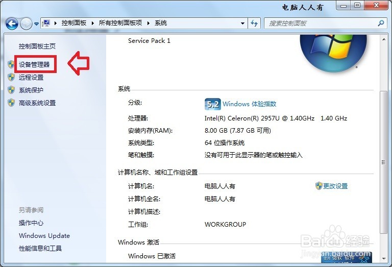 启用Microsoft loopback Adapter