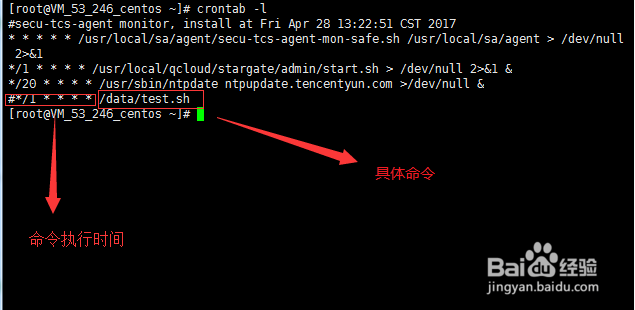 linux上如何执行定时任务