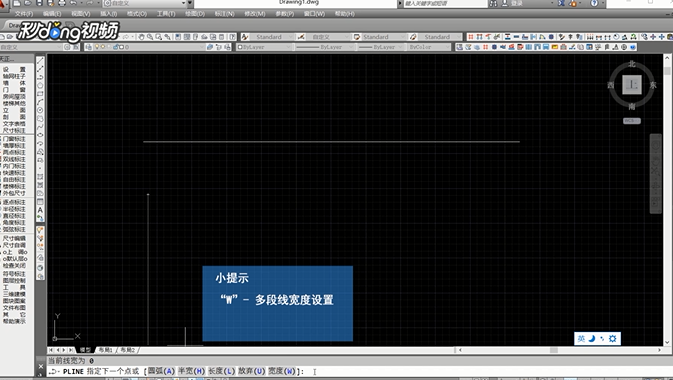 CAD多段线怎么设置线宽