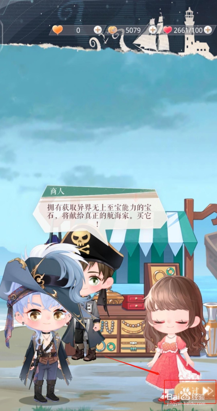 恋与制作人夜光宝石怎么获得