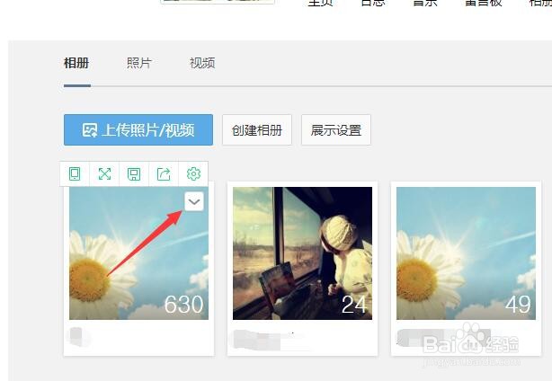 怎么隐藏qq相册谁都看不到