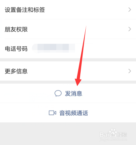 对方微信表白截图怎么保存