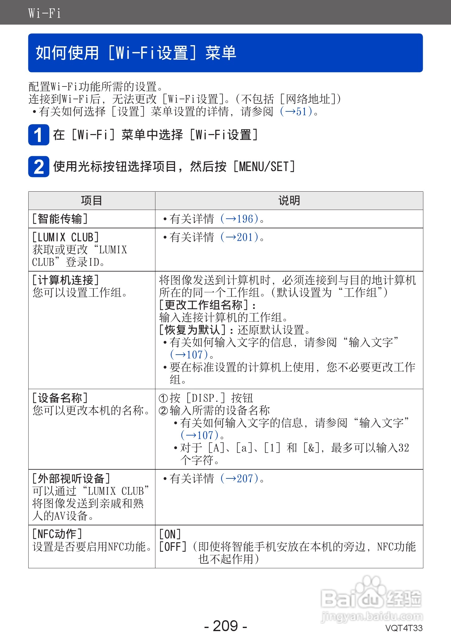 松下DMC-ZS30数码相机使用说明书:[21]