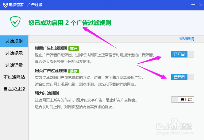 怎么屏蔽电脑自动弹出的广告