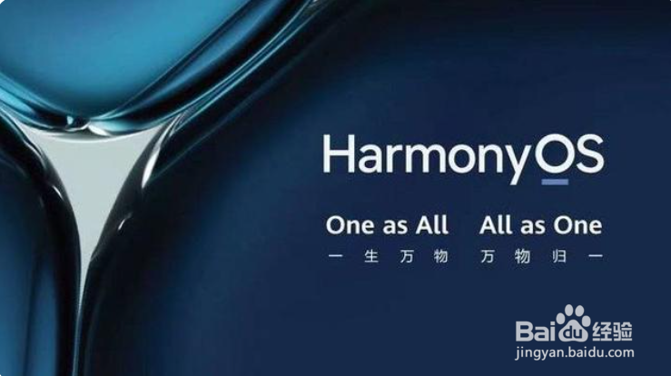 华为手机哪款使用了鸿蒙操作系统