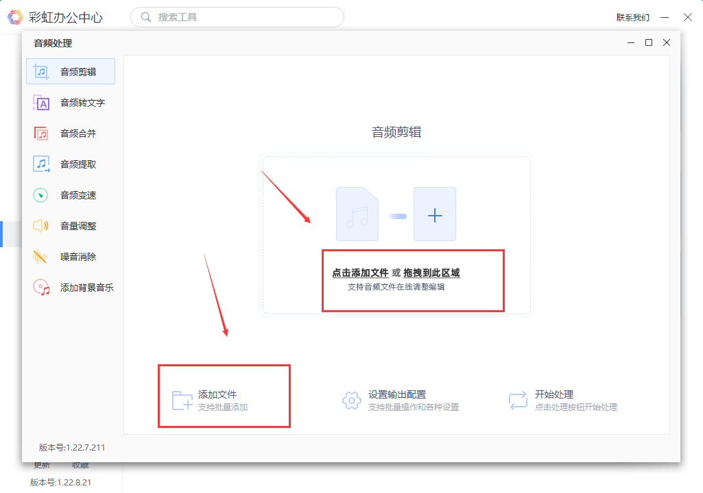 音乐剪辑软件哪个好？职场人来告诉你！