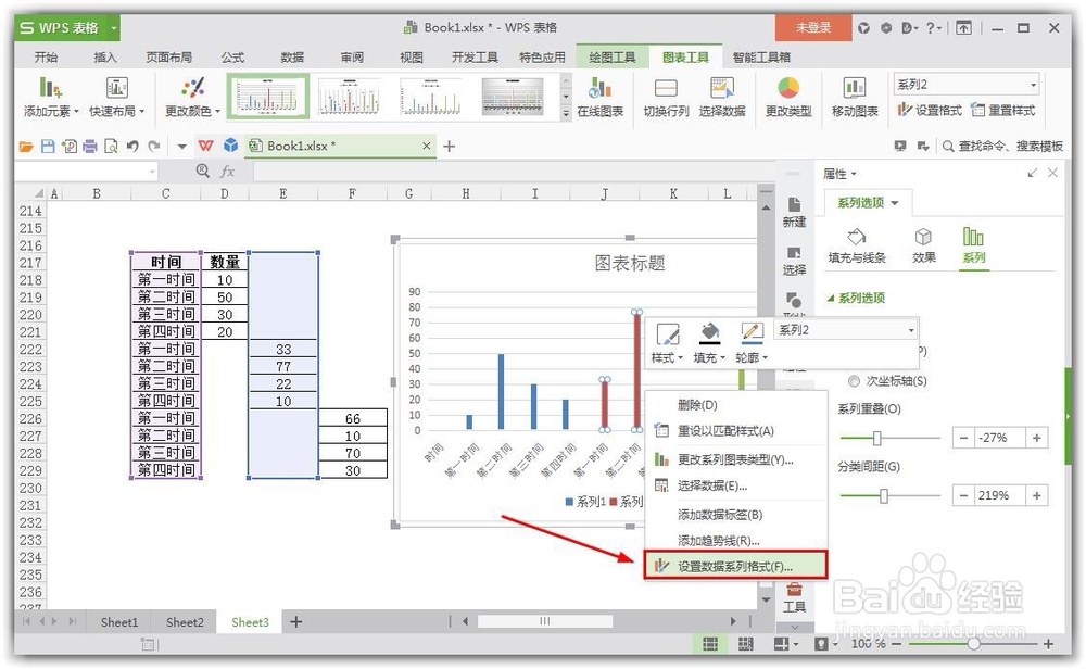 Excel柱状图怎么分颜色表现出来?