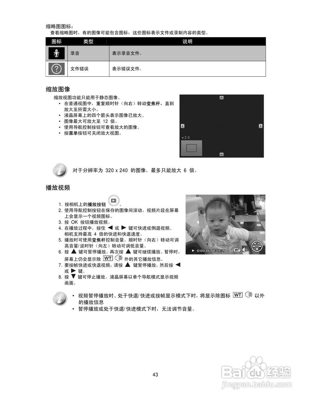 德国柏卡LM16-Z21S数码相机使用说明书:[5]
