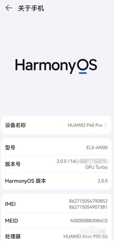 华为鸿蒙系统如何升级