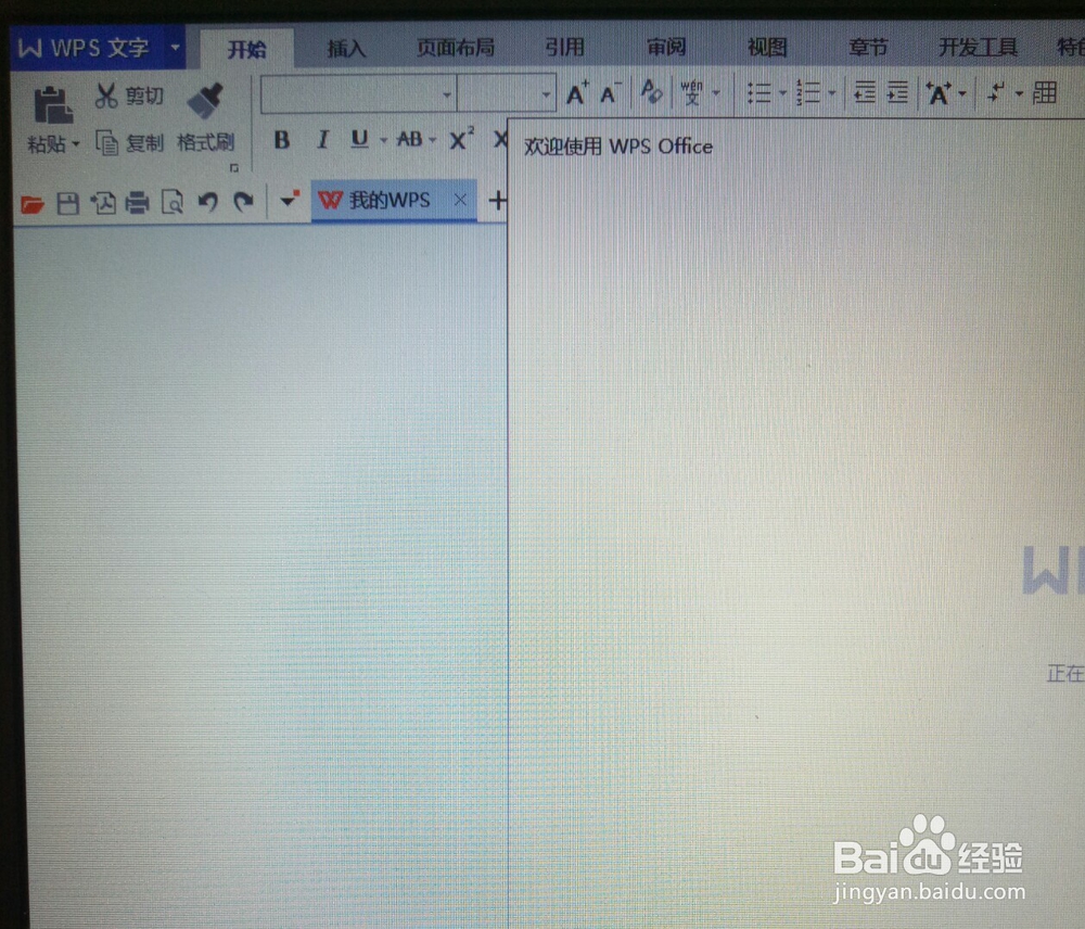 WPS的下载与安装