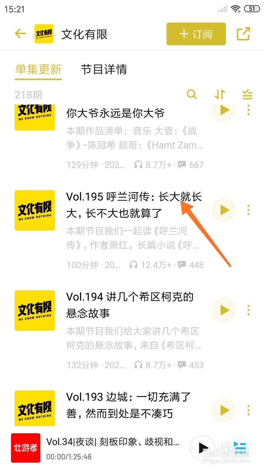 小宇宙中怎么查看长大就长大