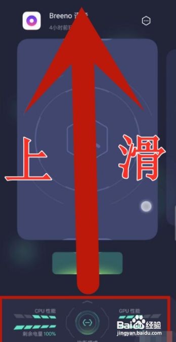 oppo reno5电竞模式怎么打开