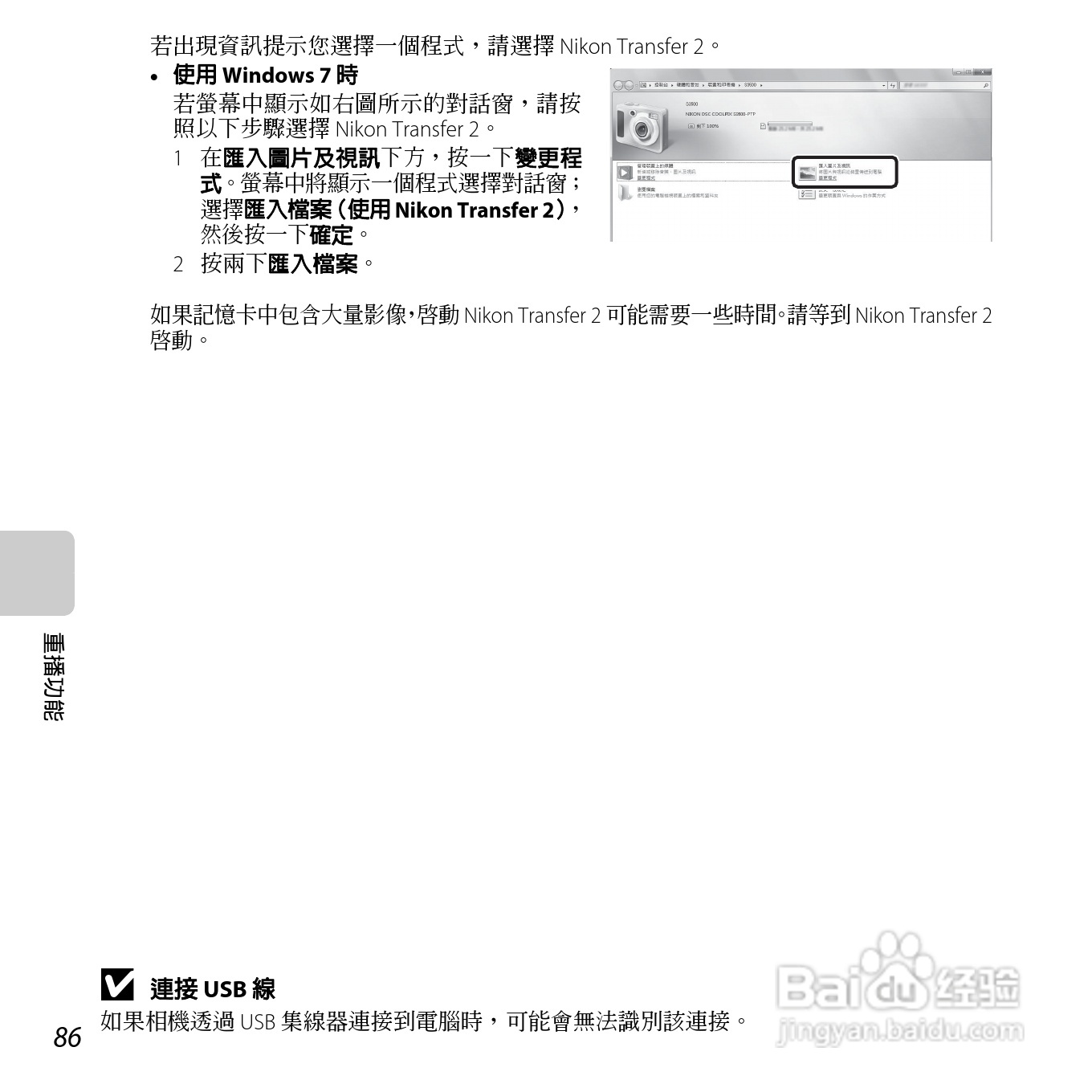 尼康COOLPIX S3500数码相机说明书:[11]