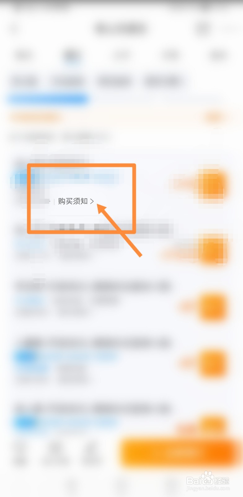 泰山门票时间过了怎么办