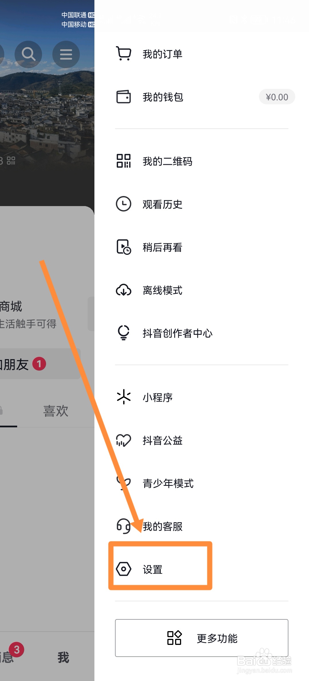 怎么禁止其他人保存抖音的评论图片