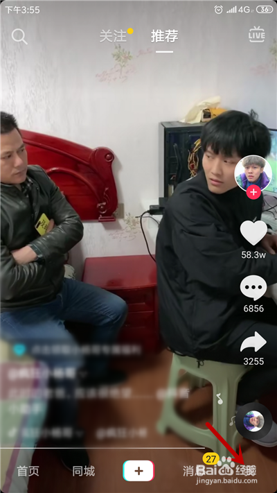 抖音怎么更新到最新版本