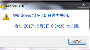 Windows7如何设置自动关机的时间