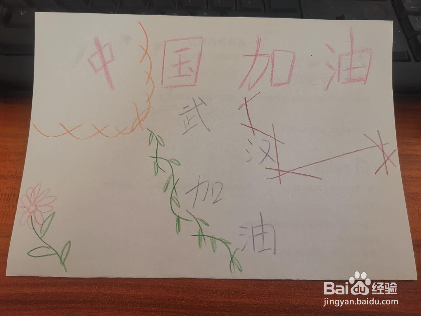 小学生抗疫手抄报