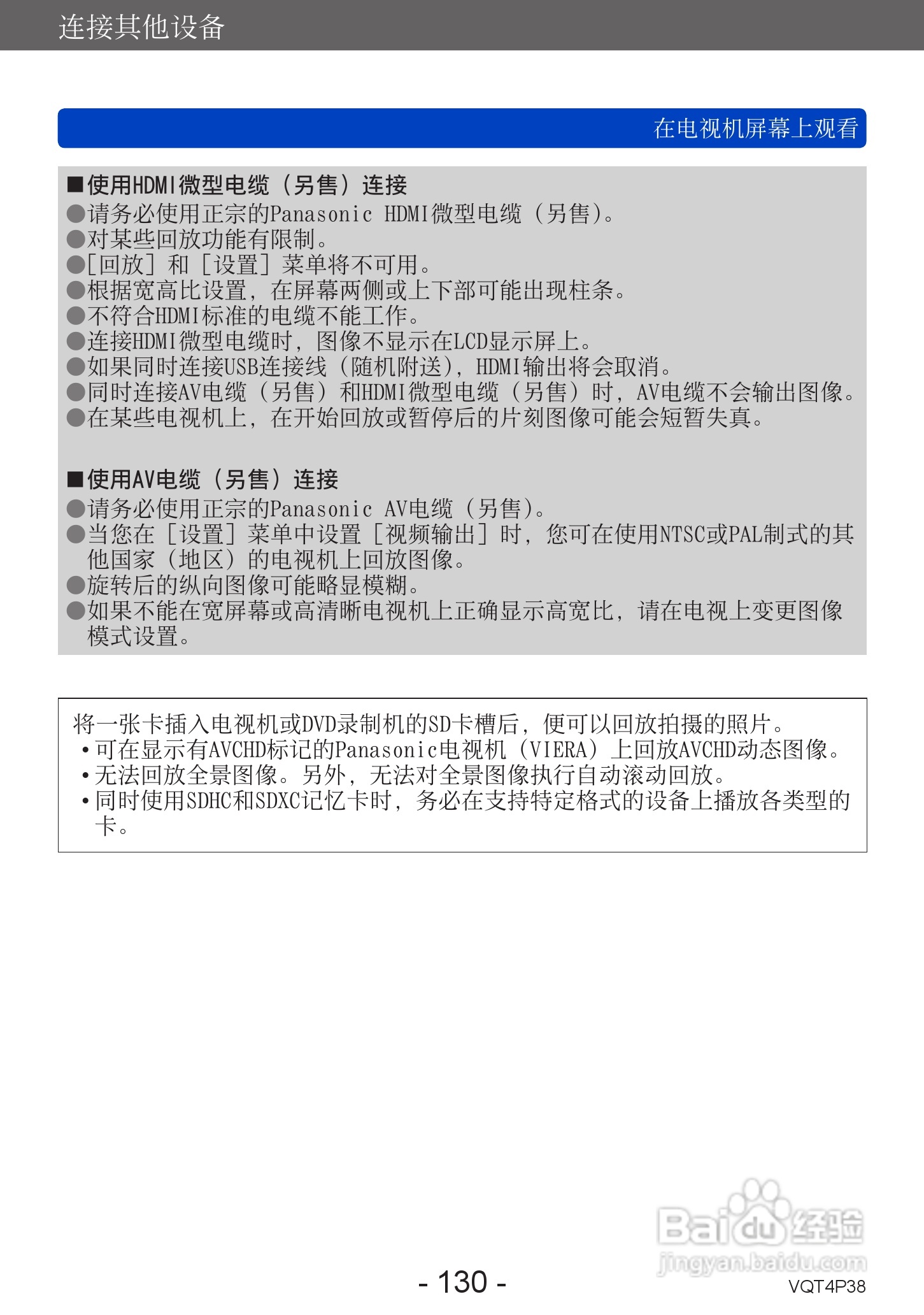 松下DMC-ZS25数码相机使用说明书:[13]