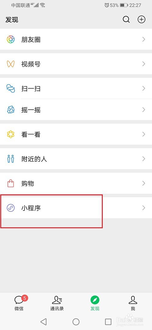 微信寄快递怎么下单