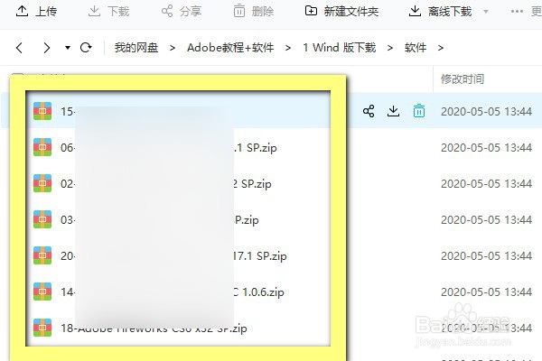 百度网盘怎么开通加速劵