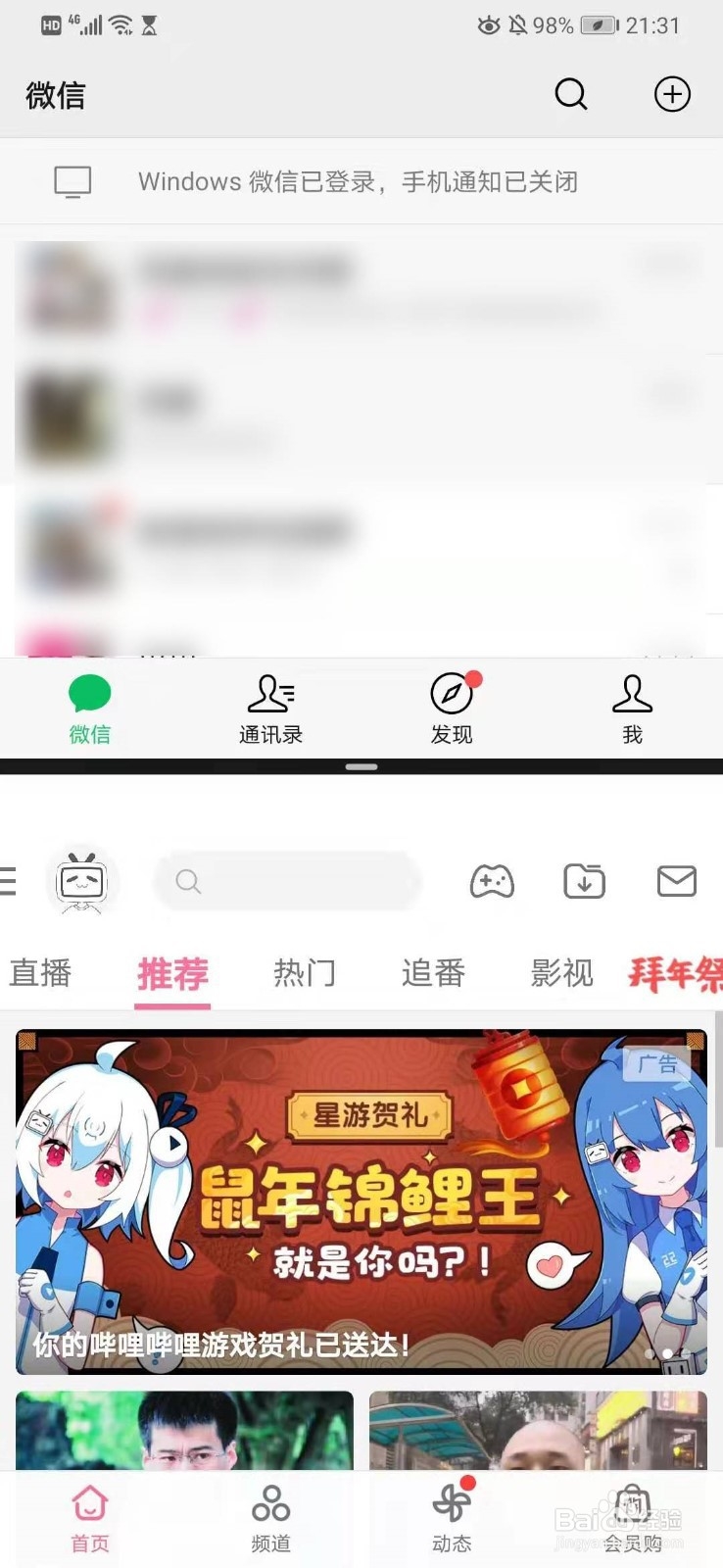华为p30pro如何分屏