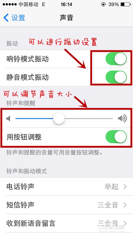 iPhone5s怎么设置铃声