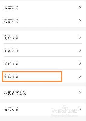 云闪付的第三方小程序列表在哪里？