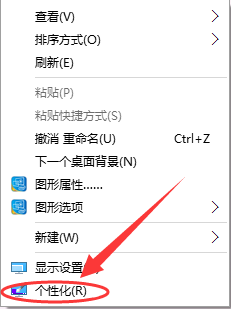 win10系统给桌面添加我的电脑/此电脑