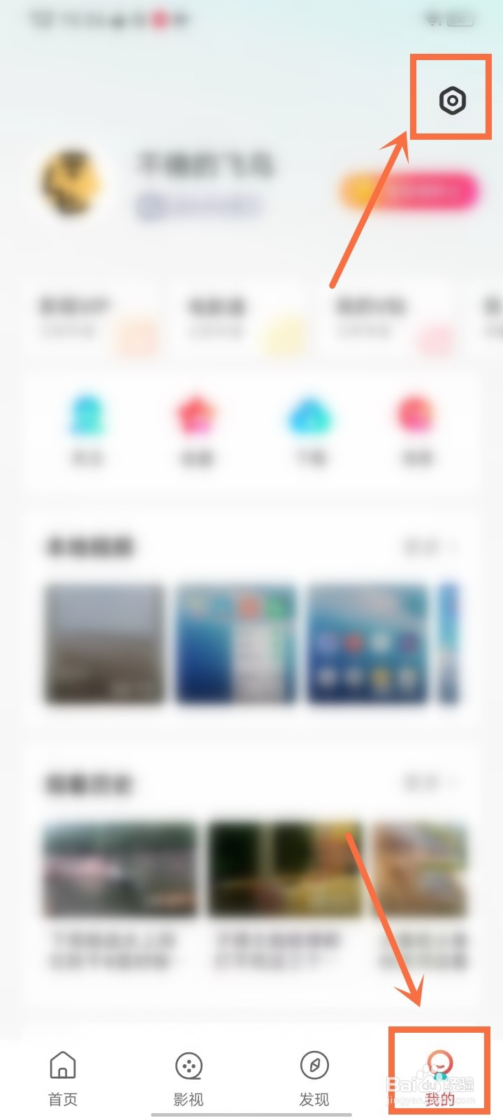 i视频怎么关闭在线服务