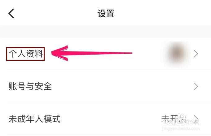 keep用户名怎么修改