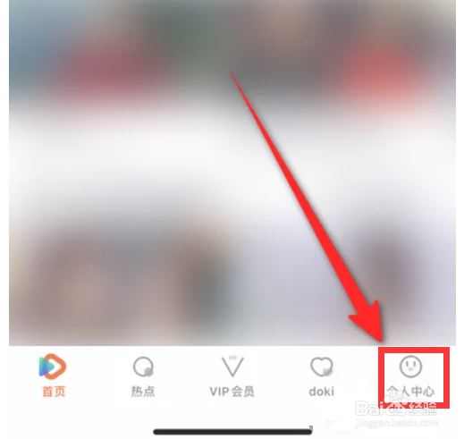 腾讯视频播在哪里开启放器护眼模式功能