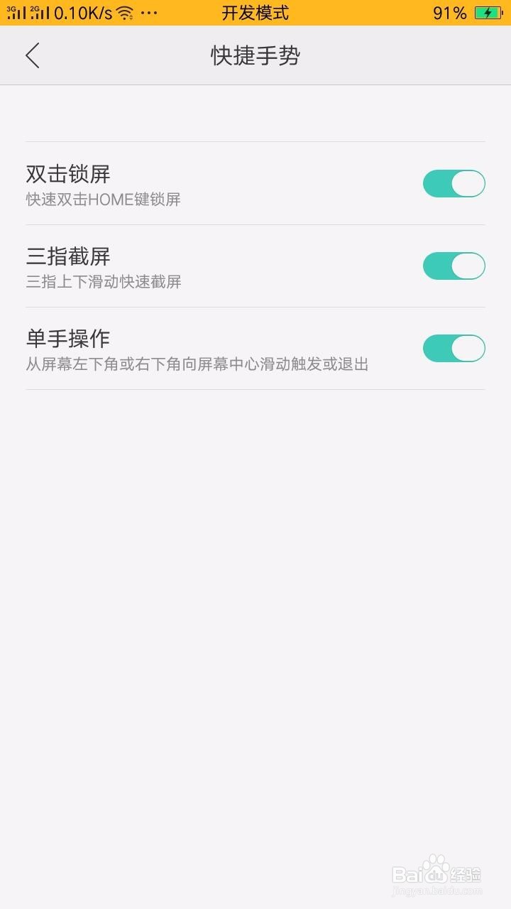 oppo手机 A37M 如何屏幕截图