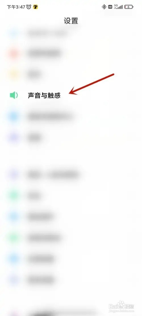 小米手机在哪儿打开勿扰模式？
