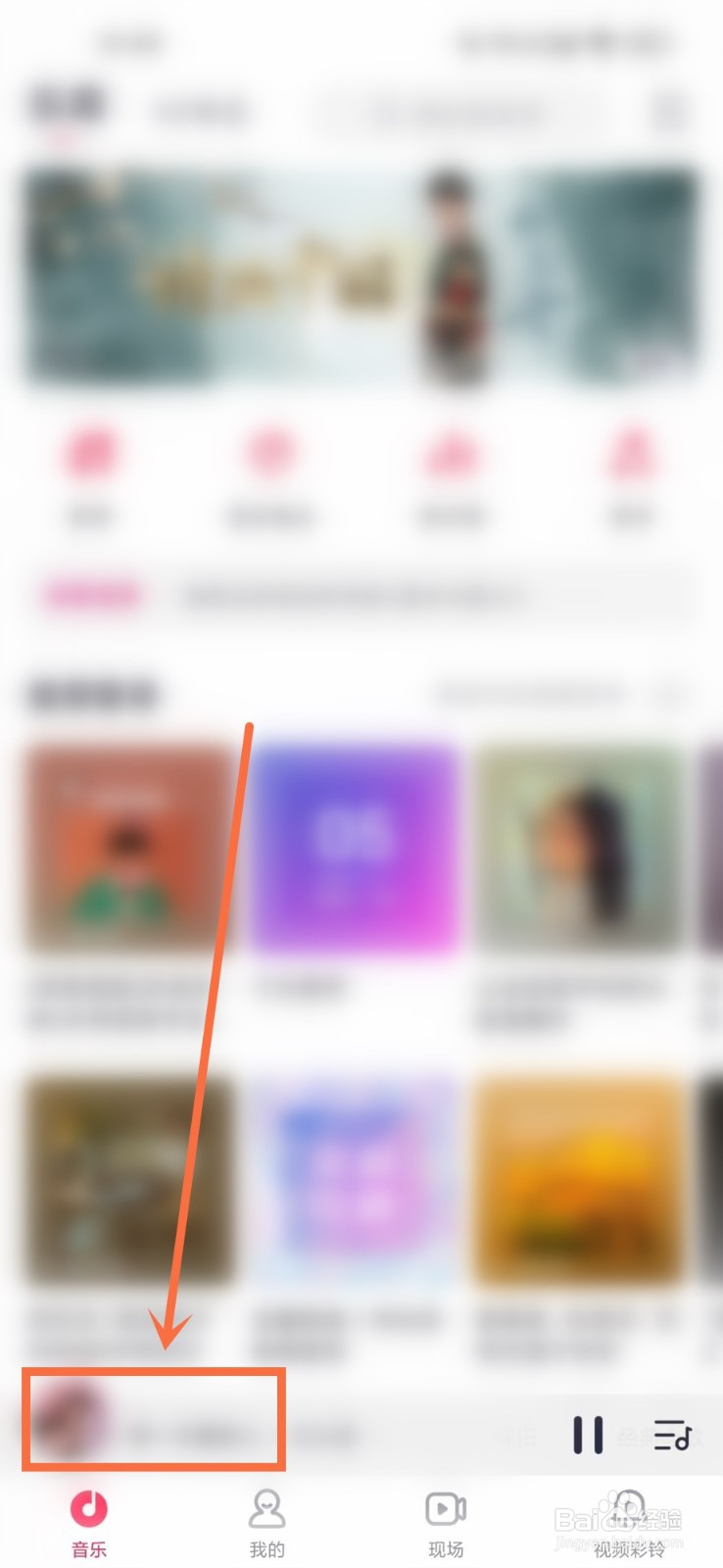咪咕音乐歌词视频怎么下载到手机
