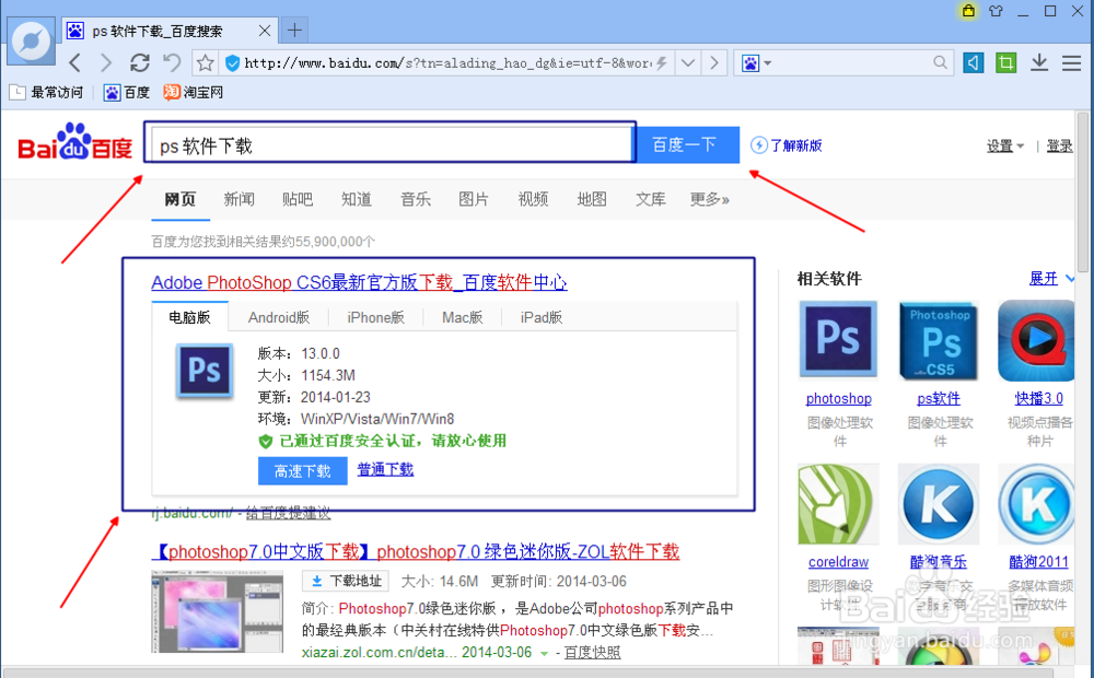 PS快速教程：[1]如何安装PS