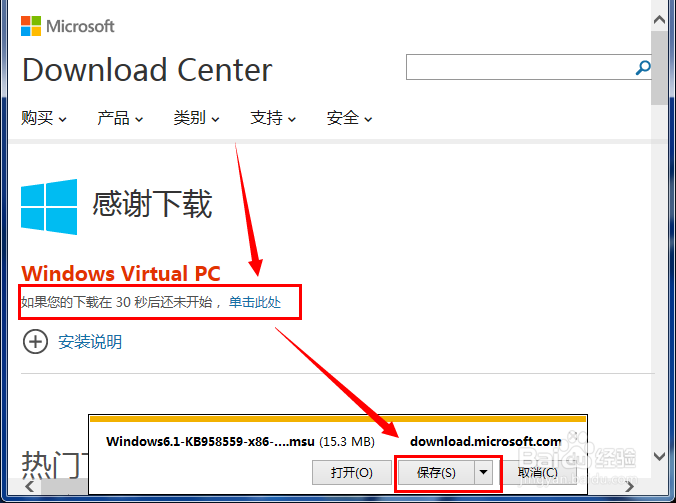 virtual pc之1:如何给win7添加虚拟机功能