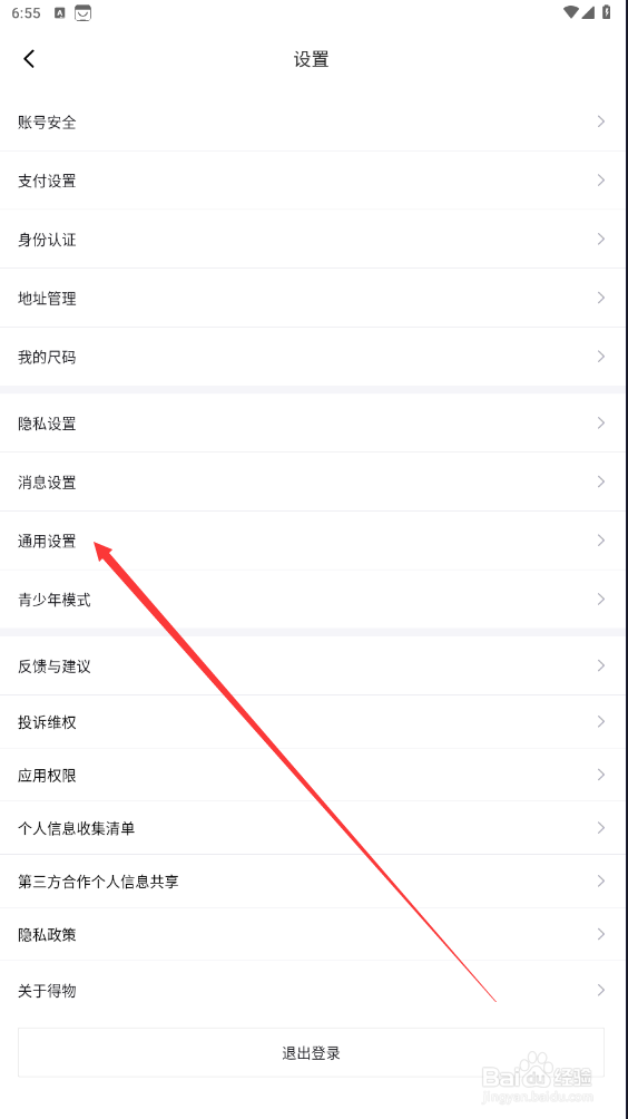 得物如何打开提前上传作品，减少等待时间