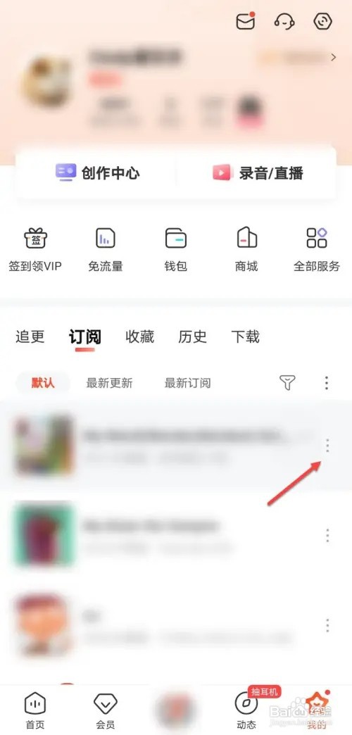 喜马拉雅如何取消订阅