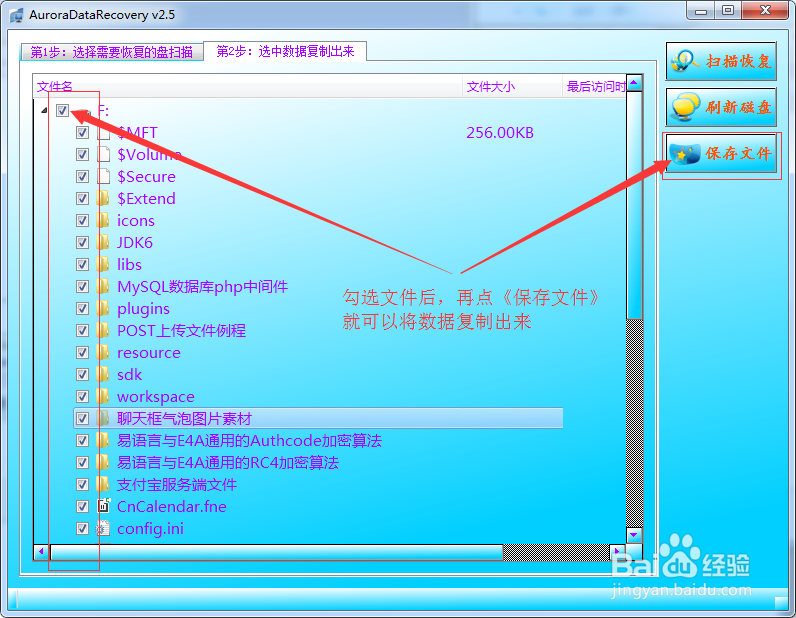 我的电脑磁盘F盘格式化了，有希望找回资料吗？